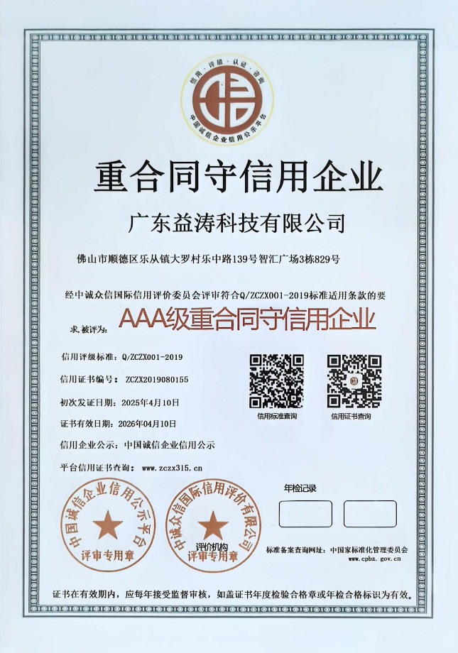 民众镇荣誉证书