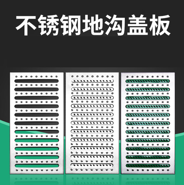 民众镇不锈钢沟盖板展示