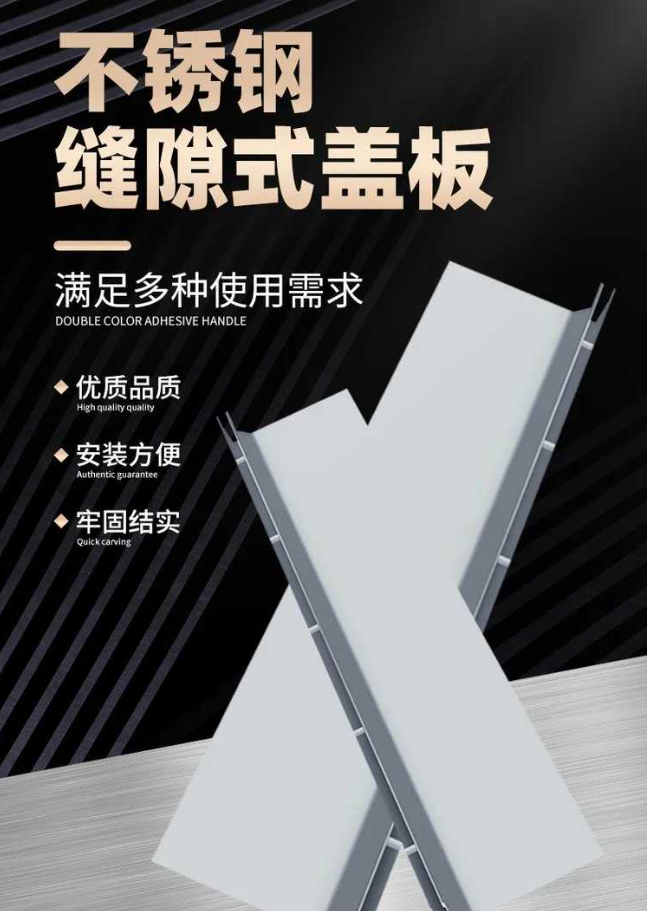 民众镇不锈钢缝隙排水沟盖板展示